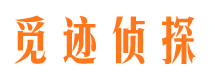 镇安寻人公司